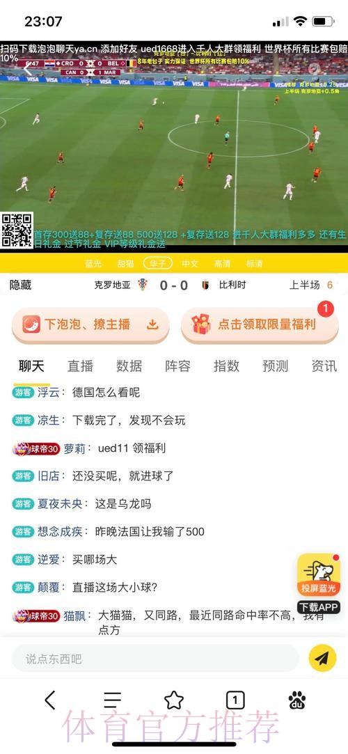 世界杯博彩平台指南：冷门赛事的投注技巧