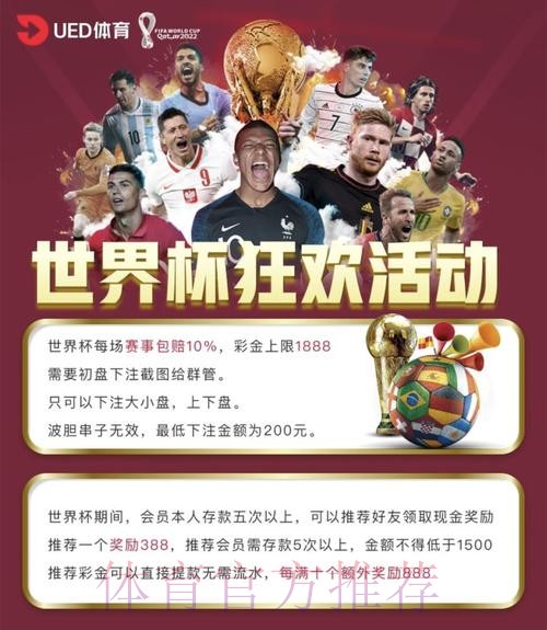 世界杯博彩平台指南：冷门赛事的投注技巧