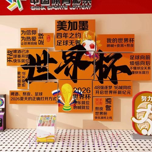 世界杯下注入口有哪些隐藏福利
