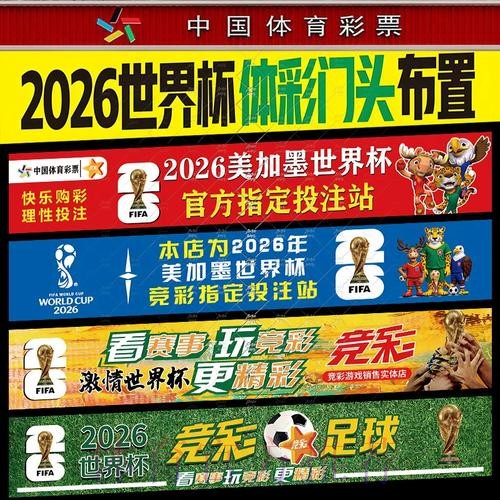 世界杯投注智慧:在支持球队时的理性下注 世界杯投注智慧:在支持球队时的理性下注